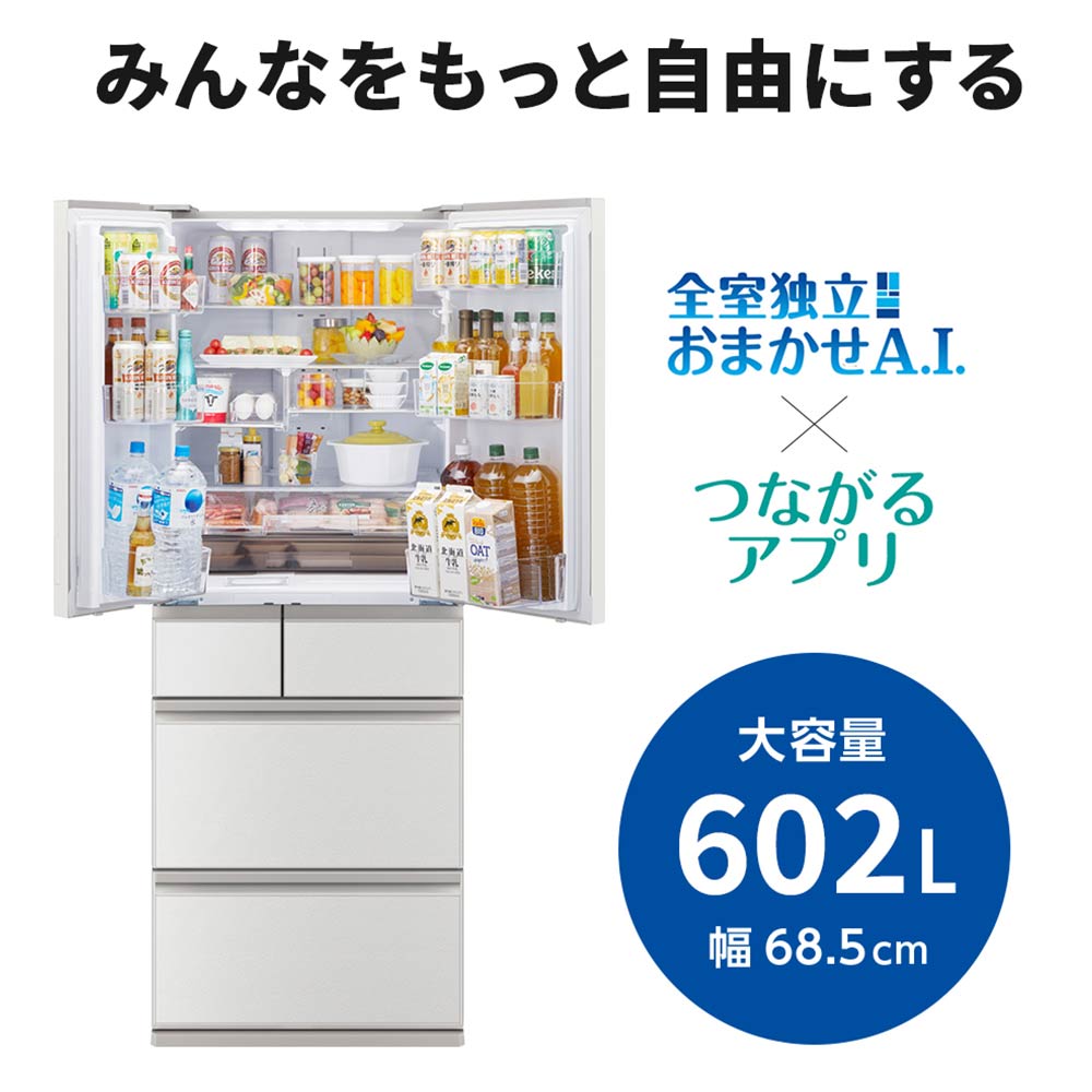 MITSUBISHI 602L 6ドア冷蔵庫 野菜室真ん中タイプ MR-MZ60M (観音開き) / MITSUBISHI（ミツビシ） / 冷蔵庫・冷凍庫 / MTB10101_dt_04.jpg