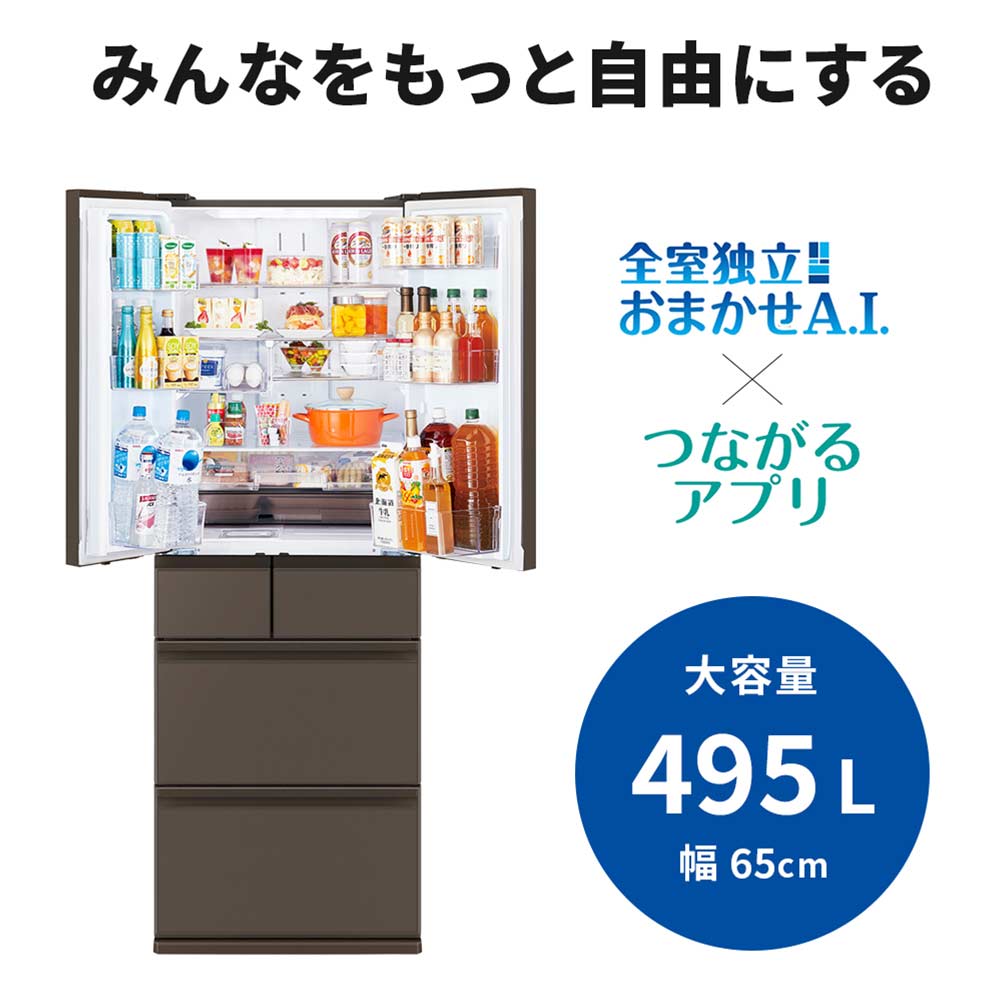 MITSUBISHI 495L 6ドア冷蔵庫 冷凍室真ん中タイプ MR-WZ50M (観音開き) / MITSUBISHI（ミツビシ） / 冷蔵庫・冷凍庫 / MTB10102_dt_02.jpg
