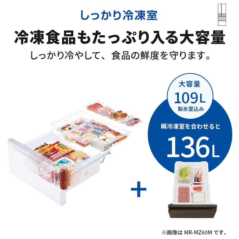 MITSUBISHI 495L 6ドア冷蔵庫 冷凍室真ん中タイプ MR-WZ50M (観音開き) / MITSUBISHI（ミツビシ） / 冷蔵庫・冷凍庫 / MTB10102_dt_04.jpg