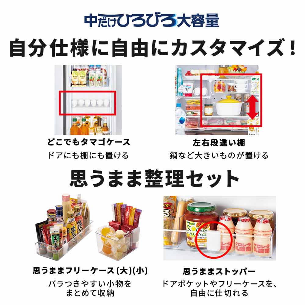 MITSUBISHI 495L 6ドア冷蔵庫 冷凍室真ん中タイプ MR-WZ50M (観音開き) / MITSUBISHI（ミツビシ） / 冷蔵庫・冷凍庫 / MTB10102_dt_05.jpg