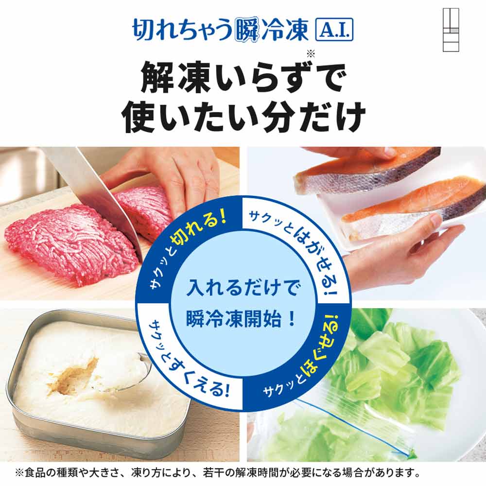MITSUBISHI 495L 6ドア冷蔵庫 冷凍室真ん中タイプ MR-WZ50M (観音開き) / MITSUBISHI（ミツビシ） / 冷蔵庫・冷凍庫 / MTB10102_dt_09.jpg