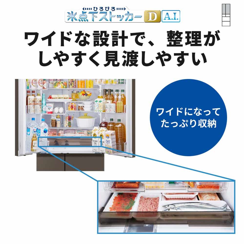MITSUBISHI 495L 6ドア冷蔵庫 冷凍室真ん中タイプ MR-WZ50M (観音開き) / MITSUBISHI（ミツビシ） / 冷蔵庫・冷凍庫 / MTB10102_dt_14.jpg
