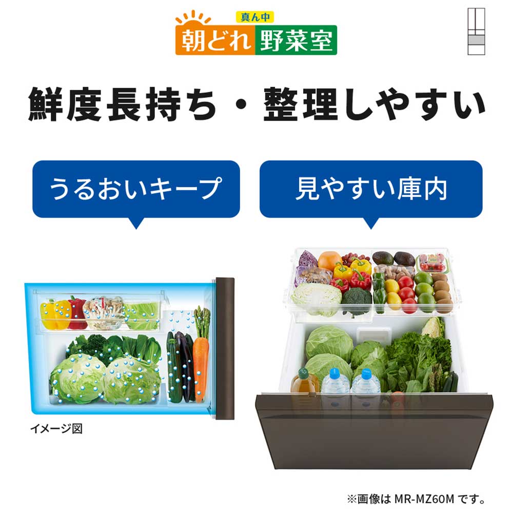 MITSUBISHI 495L 6ドア冷蔵庫 冷凍室真ん中タイプ MR-WZ50M (観音開き) / MITSUBISHI（ミツビシ） / 冷蔵庫・冷凍庫 / MTB10102_dt_16.jpg