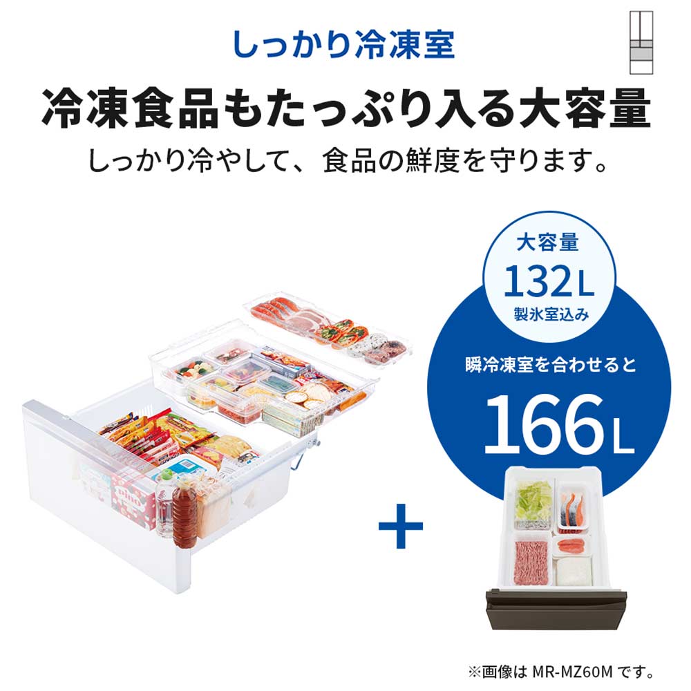 MITSUBISHI 608L 6ドア冷蔵庫 冷凍室真ん中タイプ MR-WZ61M (観音開き) / MITSUBISHI（ミツビシ） / 冷蔵庫・冷凍庫 / MTB10104_dt_04.jpg