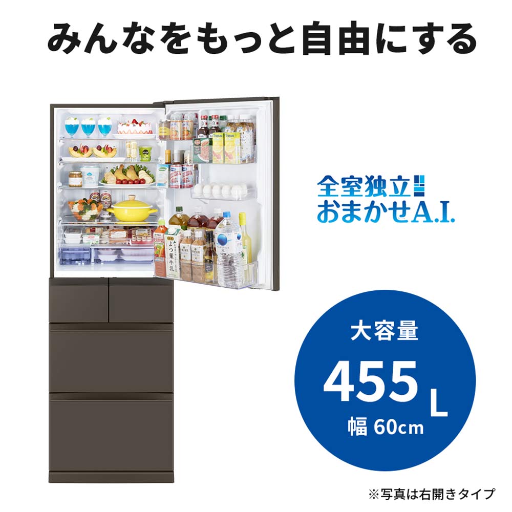 MITSUBISHI 455L 5ドア冷蔵庫 冷凍室真ん中タイプ MR-BD46ML (左開き) / MITSUBISHI（ミツビシ） / 冷蔵庫・冷凍庫 / MTB10105_dt_02.jpg
