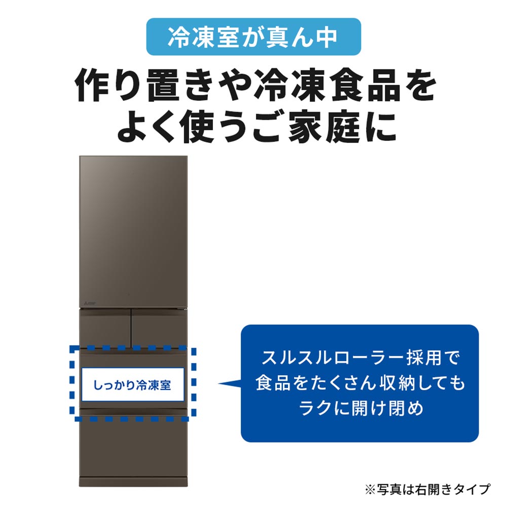 MITSUBISHI 455L 5ドア冷蔵庫 冷凍室真ん中タイプ MR-BD46ML (左開き) / MITSUBISHI（ミツビシ） / 冷蔵庫・冷凍庫 / MTB10105_dt_03.jpg