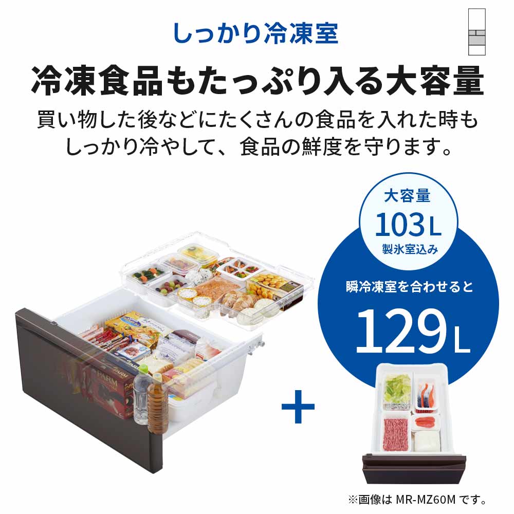 MITSUBISHI 455L 5ドア冷蔵庫 冷凍室真ん中タイプ MR-BD46ML (左開き) / MITSUBISHI（ミツビシ） / 冷蔵庫・冷凍庫 / MTB10105_dt_04.jpg