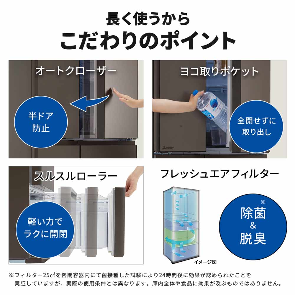 MITSUBISHI 455L 5ドア冷蔵庫 冷凍室真ん中タイプ MR-BD46ML (左開き) / MITSUBISHI（ミツビシ） / 冷蔵庫・冷凍庫 / MTB10105_dt_18.jpg