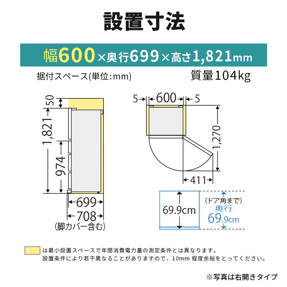 MITSUBISHI 455L 5ドア冷蔵庫 冷凍室真ん中タイプ MR-BD46ML (左開き) / MITSUBISHI（ミツビシ） / 冷蔵庫・冷凍庫 / MTB10105_dt_31.jpg