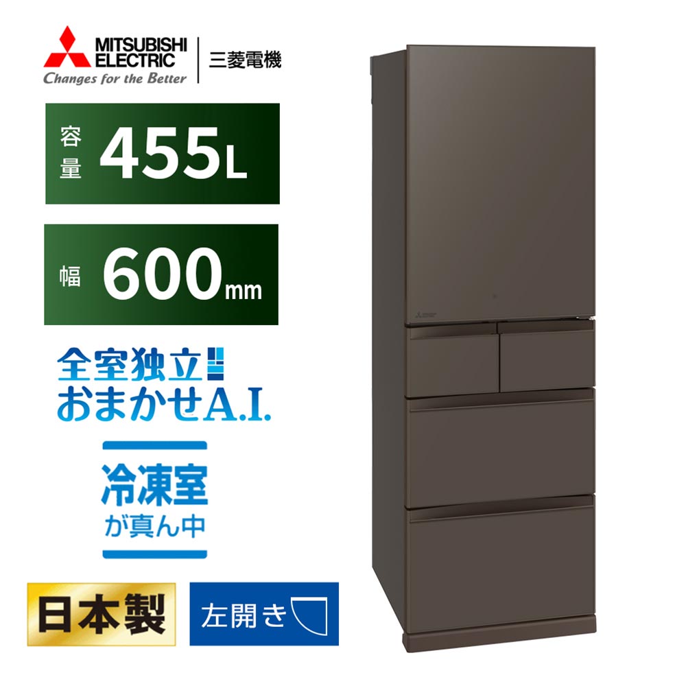 MITSUBISHI 455L 5ドア冷蔵庫 冷凍室真ん中タイプ MR-BD46M (右開き) / MITSUBISHI（ミツビシ） / 冷蔵庫・冷凍庫 / MTB10106_dt_01.jpg