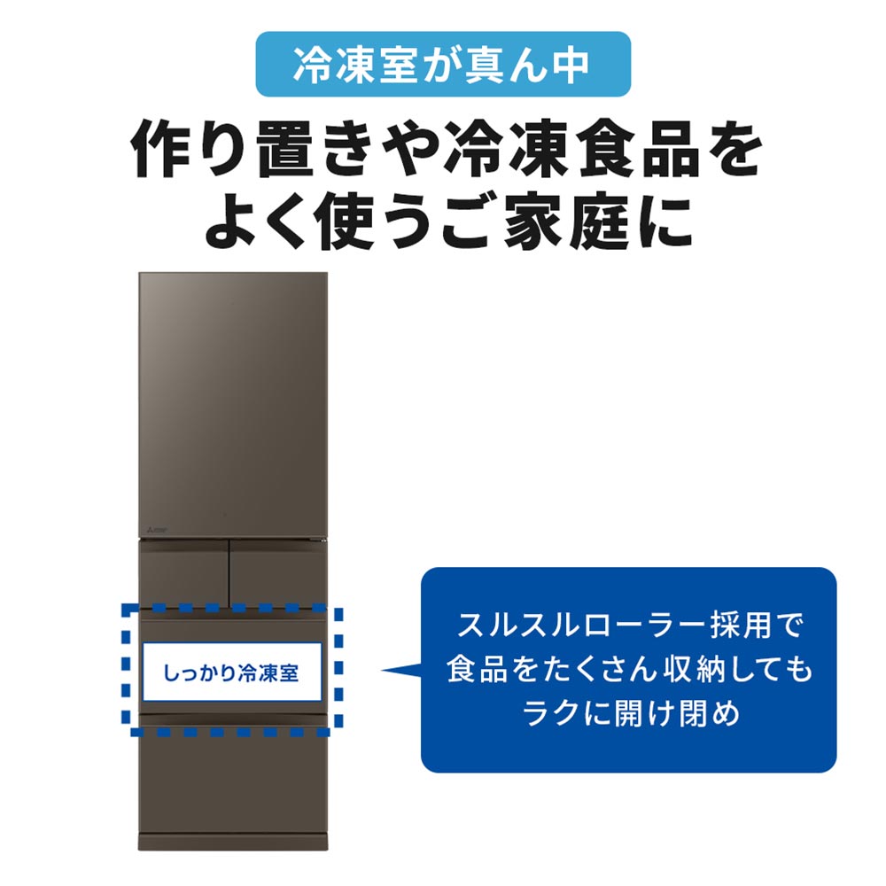 MITSUBISHI 455L 5ドア冷蔵庫 冷凍室真ん中タイプ MR-BD46M (右開き) / MITSUBISHI（ミツビシ） / 冷蔵庫・冷凍庫 / MTB10106_dt_03.jpg