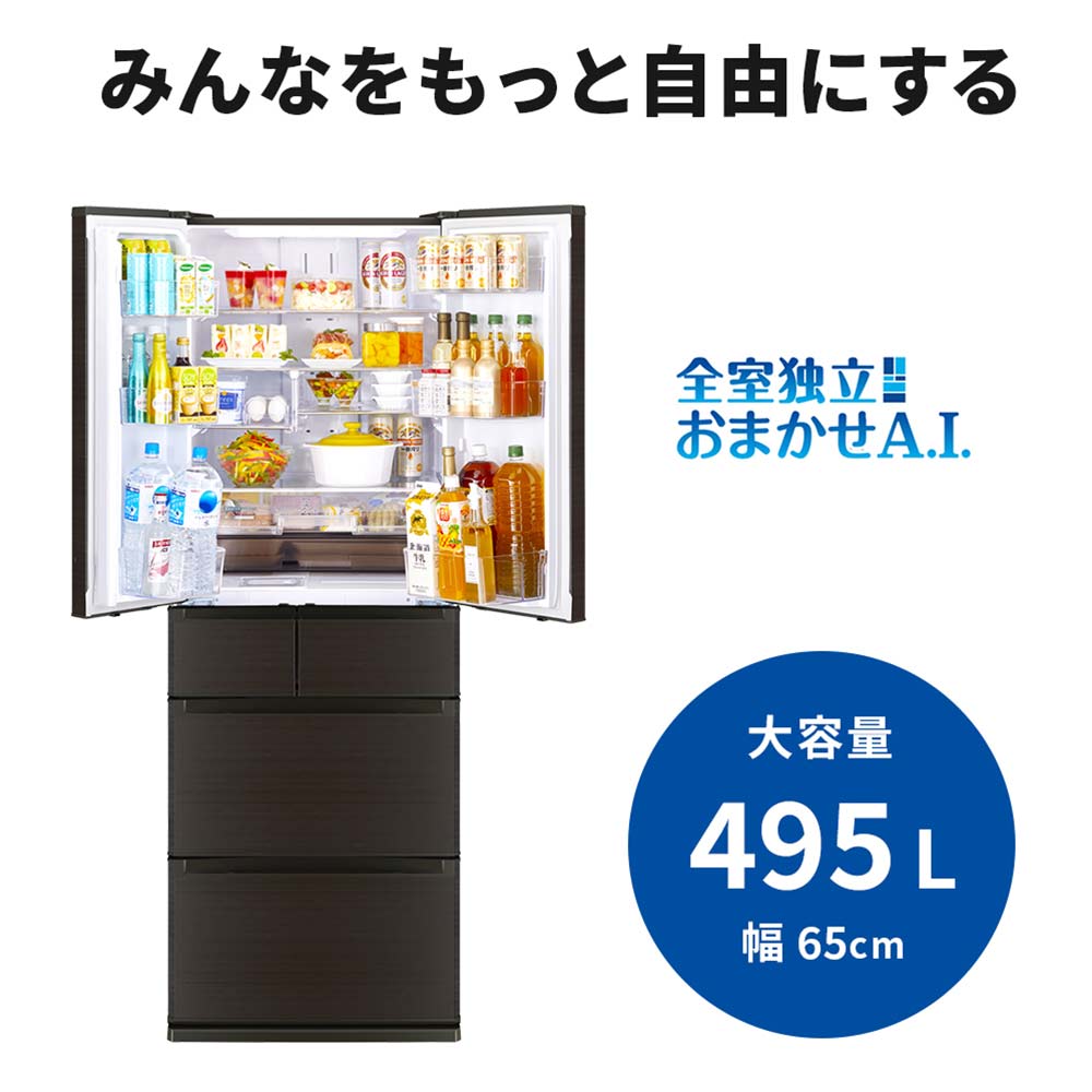 MITSUBISHI 495L 6ドア冷蔵庫 冷凍室真ん中タイプ MR-JW50M (観音開き) / MITSUBISHI（ミツビシ） / 冷蔵庫・冷凍庫 / MTB10107_dt_02.jpg