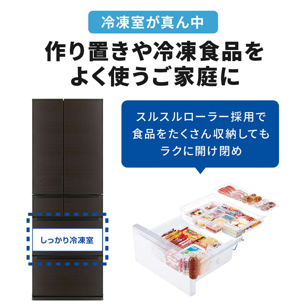 MITSUBISHI 495L 6ドア冷蔵庫 冷凍室真ん中タイプ MR-JW50M (観音開き) / MITSUBISHI（ミツビシ） / 冷蔵庫・冷凍庫 / MTB10107_dt_03.jpg
