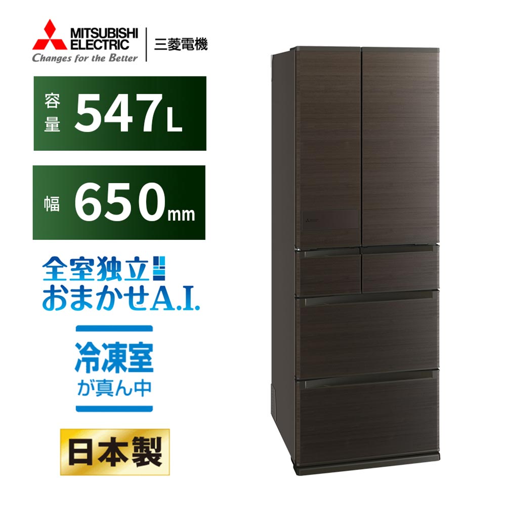 MITSUBISHI 547L 6ドア冷蔵庫 冷凍室真ん中タイプ MR-JW55M (観音開き) / MITSUBISHI（ミツビシ） / 冷蔵庫・冷凍庫 / MTB10108_dt_01.jpg