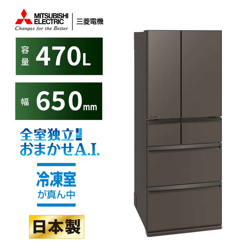 MITSUBISHI 470L 6ドア冷蔵庫 冷凍室真ん中タイプ MR-WXD47LM (観音開き) / MITSUBISHI（ミツビシ） / 冷蔵庫・冷凍庫 / MTB10109_dt_01.jpg