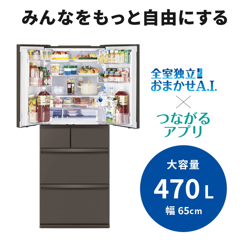 MITSUBISHI 470L 6ドア冷蔵庫 冷凍室真ん中タイプ MR-WXD47LM (観音開き) / MITSUBISHI（ミツビシ） / 冷蔵庫・冷凍庫 / MTB10109_dt_02.jpg