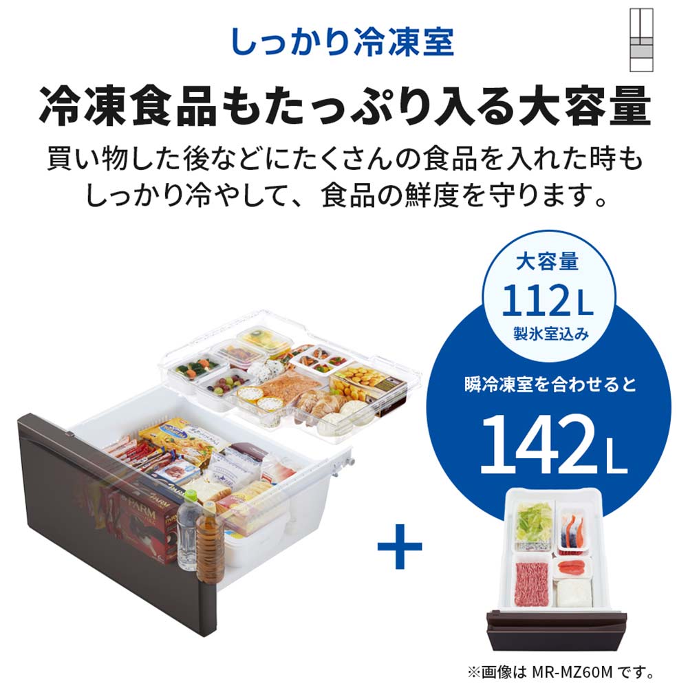 MITSUBISHI 470L 6ドア冷蔵庫 冷凍室真ん中タイプ MR-WXD47LM (観音開き) / MITSUBISHI（ミツビシ） / 冷蔵庫・冷凍庫 / MTB10109_dt_04.jpg