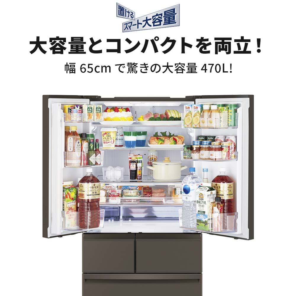 MITSUBISHI 470L 6ドア冷蔵庫 冷凍室真ん中タイプ MR-WXD47LM (観音開き) / MITSUBISHI（ミツビシ） / 冷蔵庫・冷凍庫 / MTB10109_dt_25.jpg