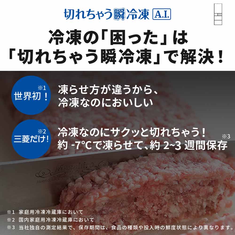 MITSUBISHI MITSUBISHI 700L 6ドア冷蔵庫 冷凍室真ん中タイプ MR MITSUBISHI MITSUBISHI 700L 6ドア冷蔵庫 冷凍室真ん中タイプ MR