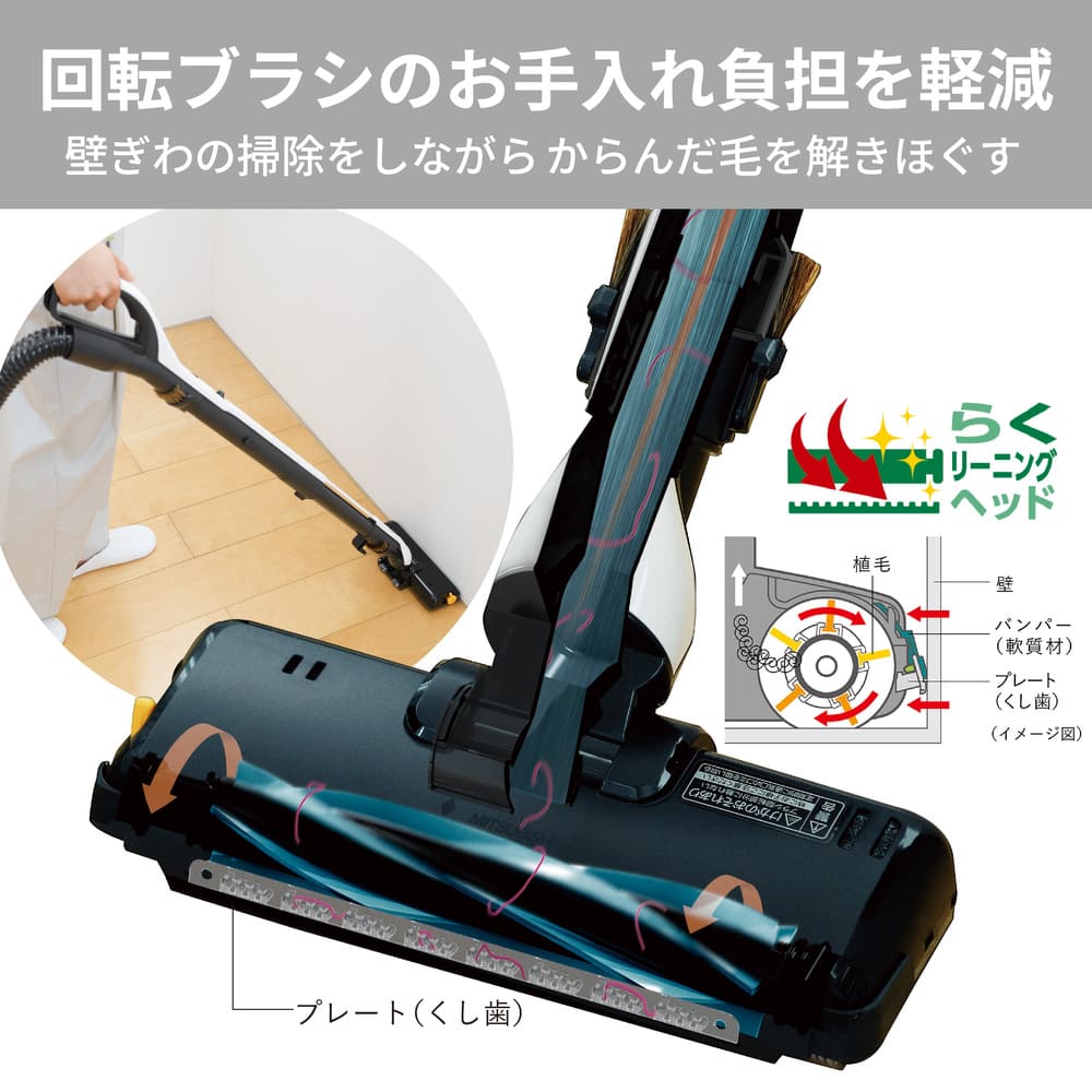 MITSUBISHI サイクロン式クリーナー Be-K TC-ED2E-H メタルグレー / MITSUBISHI（ミツビシ） / 掃除機・ロボットクリーナー・ロボット掃除機 / MTB10111_dt_10.jpg