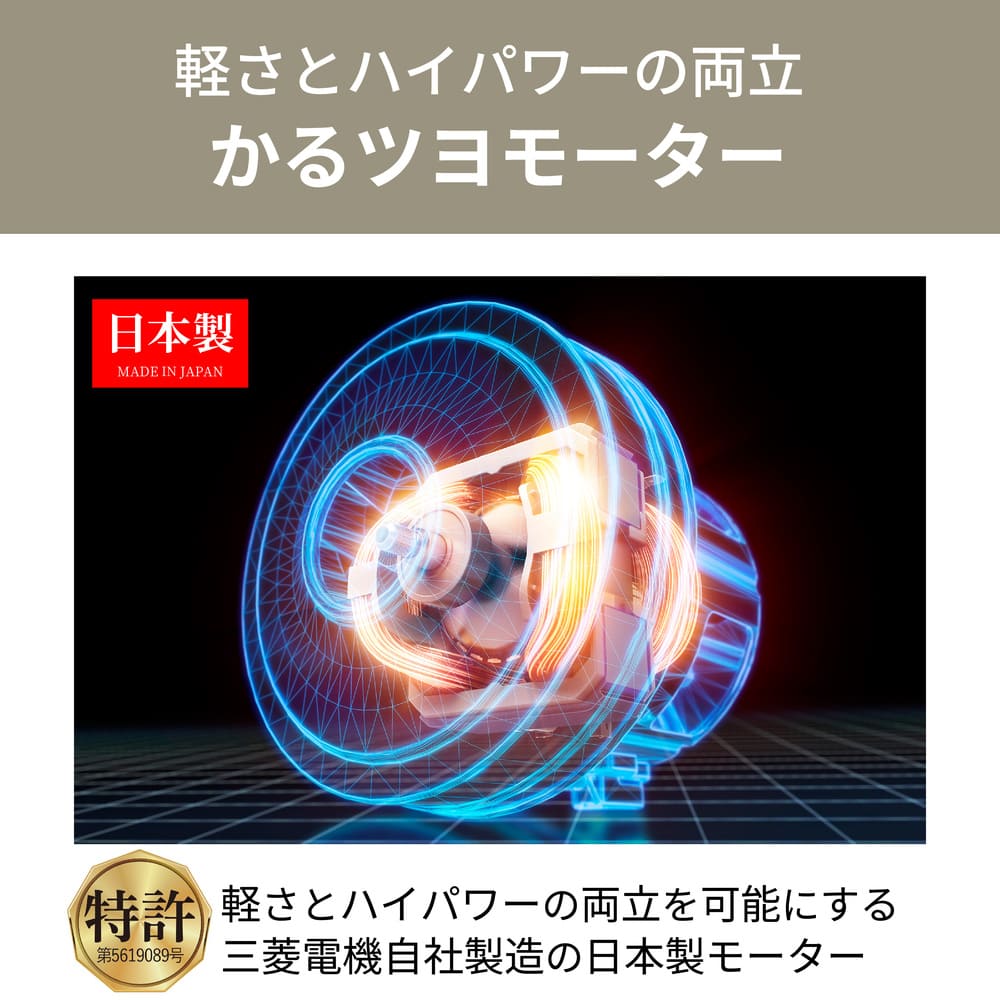 MITSUBISHI 紙パック式クリーナー Be-K TC-FD2E-N ホワイトゴールド / MITSUBISHI（ミツビシ） / 掃除機・ロボットクリーナー・ロボット掃除機 / MTB10112_dt_03.jpg
