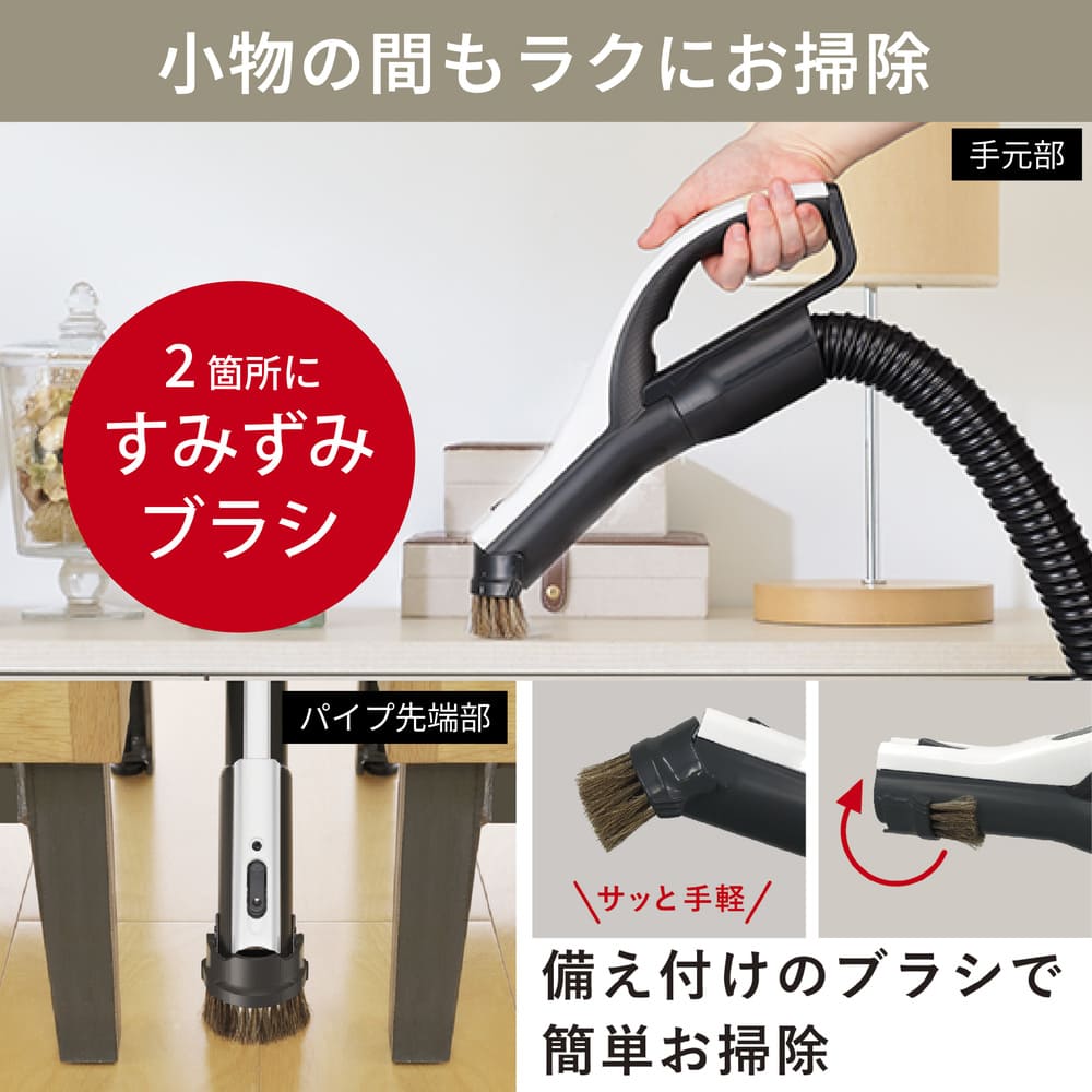 MITSUBISHI 紙パック式クリーナー Be-K TC-FD2E-N ホワイトゴールド / MITSUBISHI（ミツビシ） / 掃除機・ロボットクリーナー・ロボット掃除機 / MTB10112_dt_05.jpg
