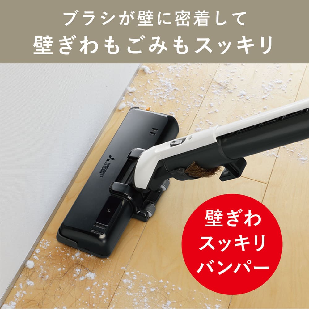MITSUBISHI 紙パック式クリーナー Be-K TC-FD2E-N ホワイトゴールド / MITSUBISHI（ミツビシ） / 掃除機・ロボットクリーナー・ロボット掃除機 / MTB10112_dt_08.jpg