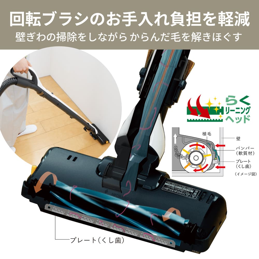 MITSUBISHI 紙パック式クリーナー Be-K TC-FD2E-N ホワイトゴールド / MITSUBISHI（ミツビシ） / 掃除機・ロボットクリーナー・ロボット掃除機 / MTB10112_dt_10.jpg