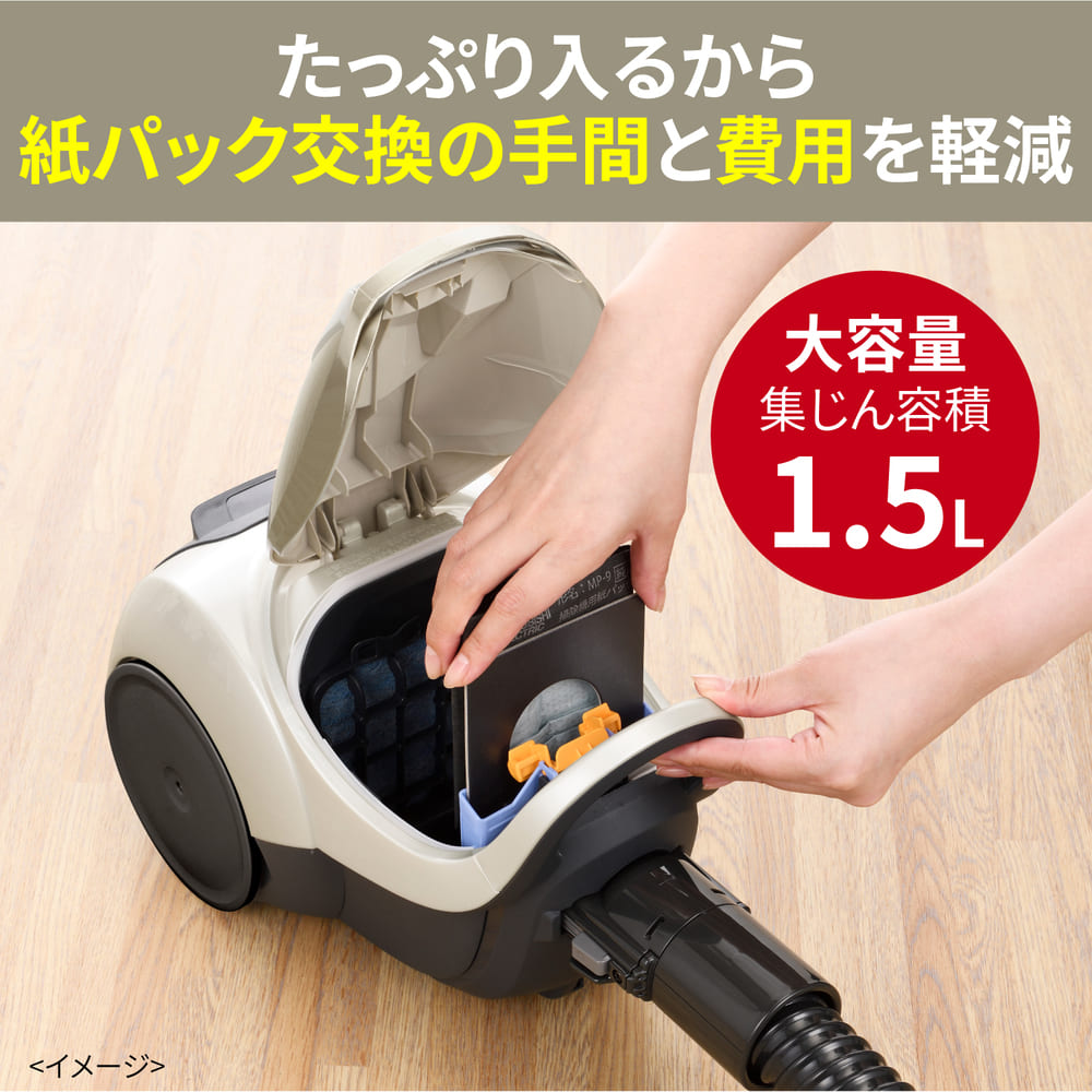 MITSUBISHI 紙パック式クリーナー Be-K TC-FD2E-N ホワイトゴールド / MITSUBISHI（ミツビシ） / 掃除機・ロボットクリーナー・ロボット掃除機 / MTB10112_dt_12.jpg