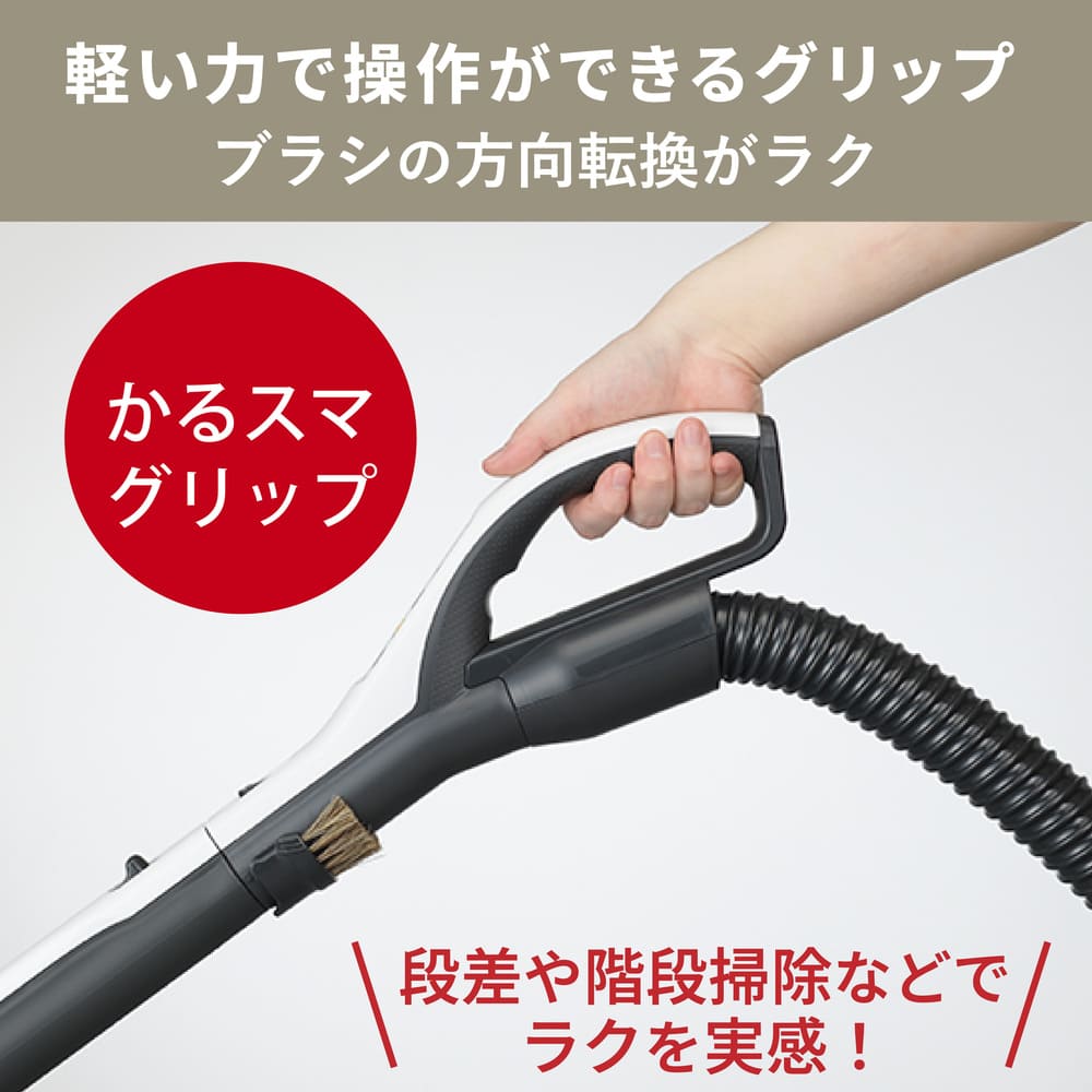 MITSUBISHI 紙パック式クリーナー Be-K TC-FD2E-N ホワイトゴールド / MITSUBISHI（ミツビシ） / 掃除機・ロボットクリーナー・ロボット掃除機 / MTB10112_dt_13.jpg