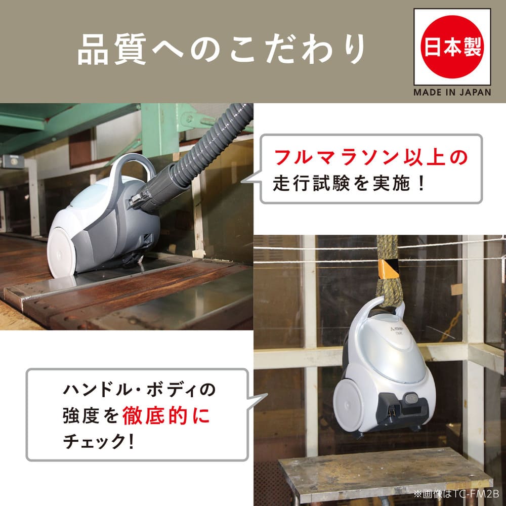 MITSUBISHI 紙パック式クリーナー Be-K TC-FD2E-N ホワイトゴールド / MITSUBISHI（ミツビシ） / 掃除機・ロボットクリーナー・ロボット掃除機 / MTB10112_dt_16.jpg