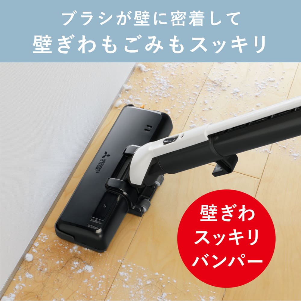 MITSUBISHI 紙パック式クリーナー Be-K TC-FM2E-S クールシルバー / MITSUBISHI（ミツビシ） / 掃除機・ロボットクリーナー・ロボット掃除機 / MTB10113_dt_07.jpg