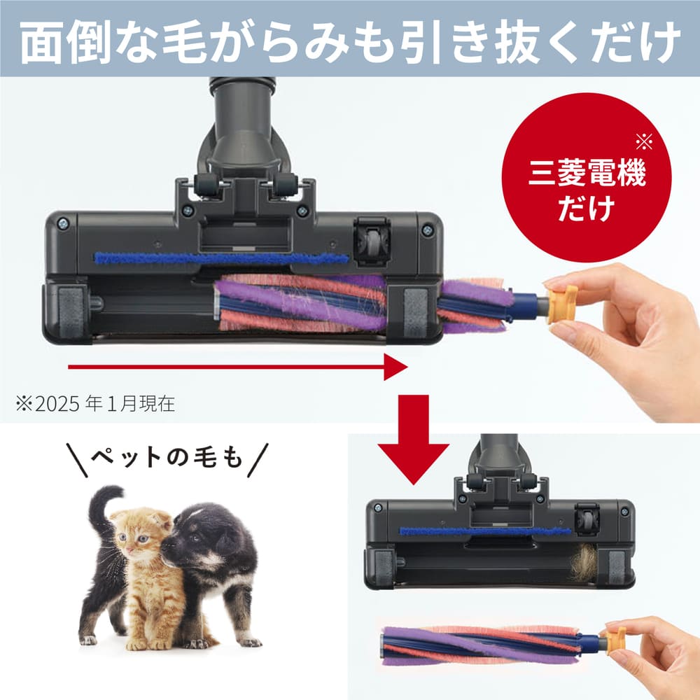 MITSUBISHI 紙パック式クリーナー Be-K TC-FM2E-S クールシルバー / MITSUBISHI（ミツビシ） / 掃除機・ロボットクリーナー・ロボット掃除機 / MTB10113_dt_09.jpg