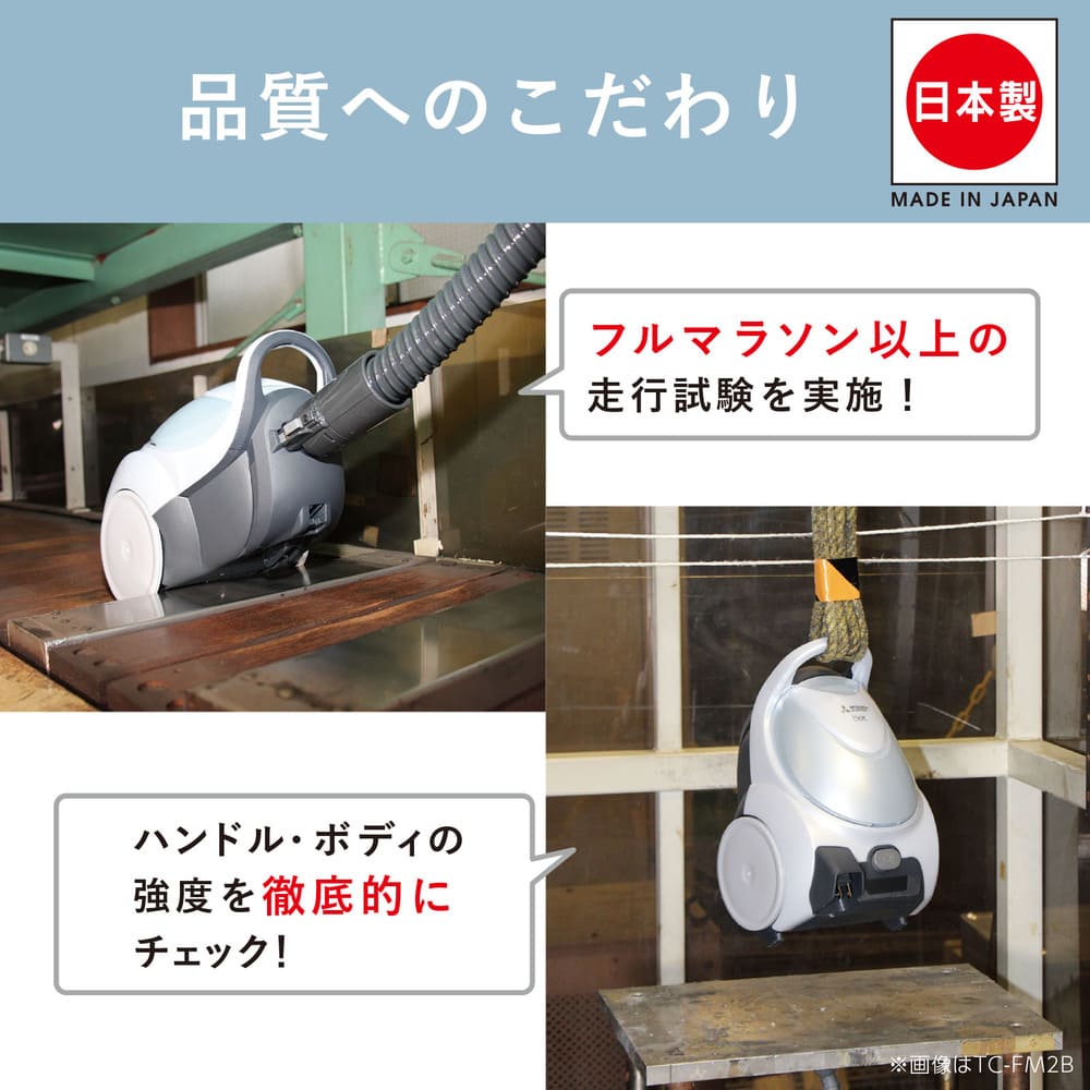MITSUBISHI 紙パック式クリーナー Be-K TC-FM2E-S クールシルバー / MITSUBISHI（ミツビシ） / 掃除機・ロボットクリーナー・ロボット掃除機 / MTB10113_dt_14.jpg