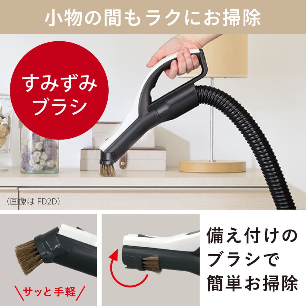 MITSUBISHI 紙パック式クリーナー Be-K TC-FJ2E-W シャイニーホワイト / MITSUBISHI（ミツビシ） / 掃除機・ロボットクリーナー・ロボット掃除機 / MTB10114_dt_04.jpg