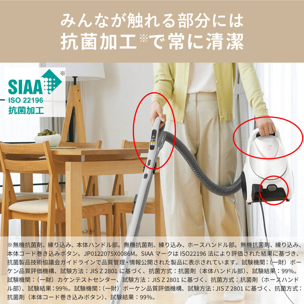 MITSUBISHI 紙パック式クリーナー Be-K TC-FJ2E-W シャイニーホワイト / MITSUBISHI（ミツビシ） / 掃除機・ロボットクリーナー・ロボット掃除機 / MTB10114_dt_08.jpg