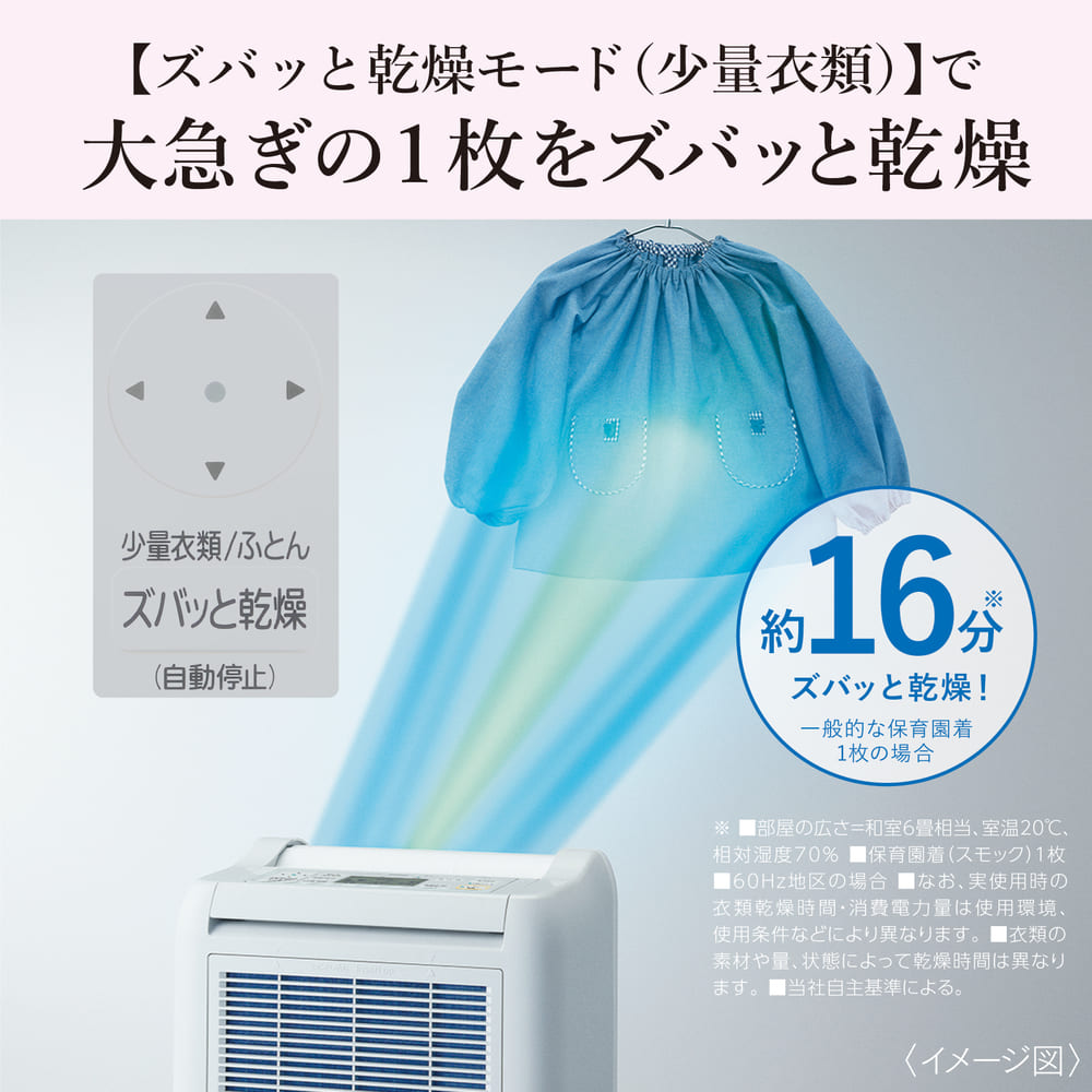 MITSUBISHI 衣類乾燥除湿機 サラリ MJ-M120YX-W ホワイト / MITSUBISHI（ミツビシ） / 除湿機・乾燥機 / MTB10115_dt_08.jpg
