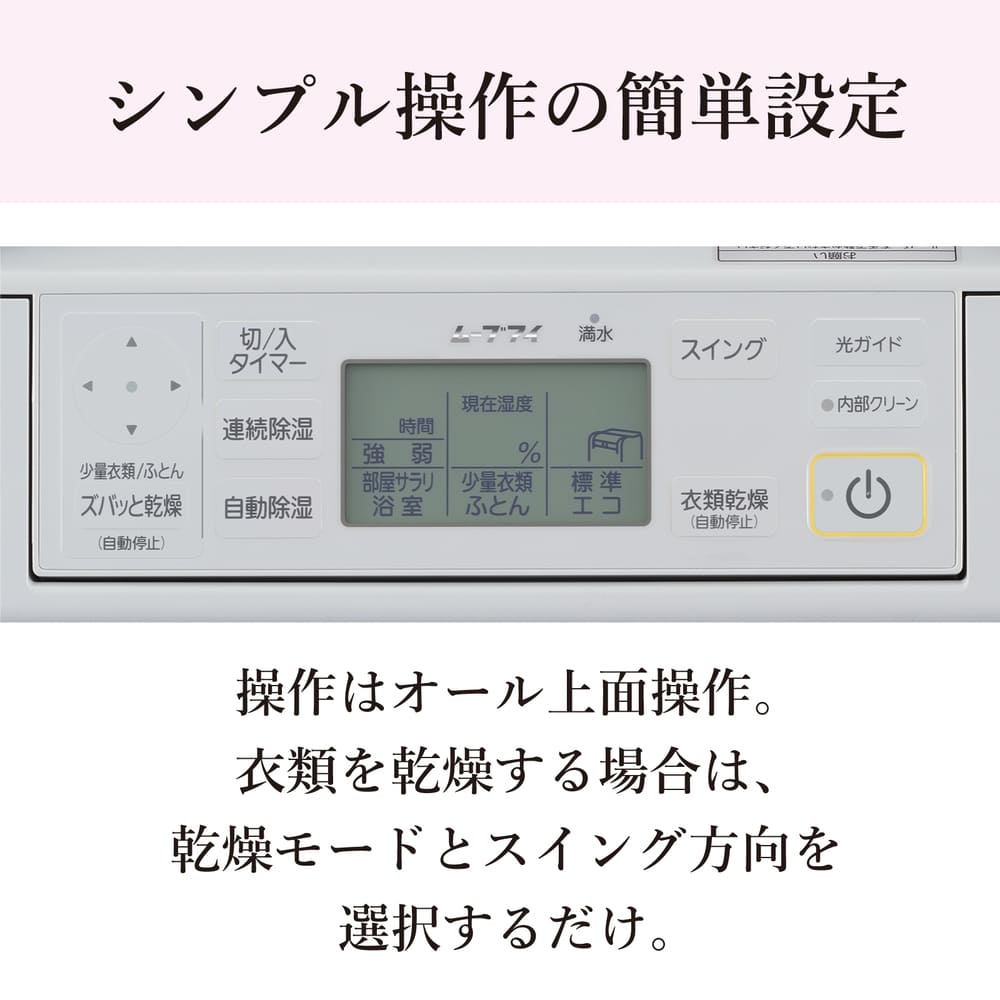 MITSUBISHI 衣類乾燥除湿機 サラリ MJ-M120YX-W ホワイト / MITSUBISHI（ミツビシ） / 除湿機・乾燥機 / MTB10115_dt_15.jpg