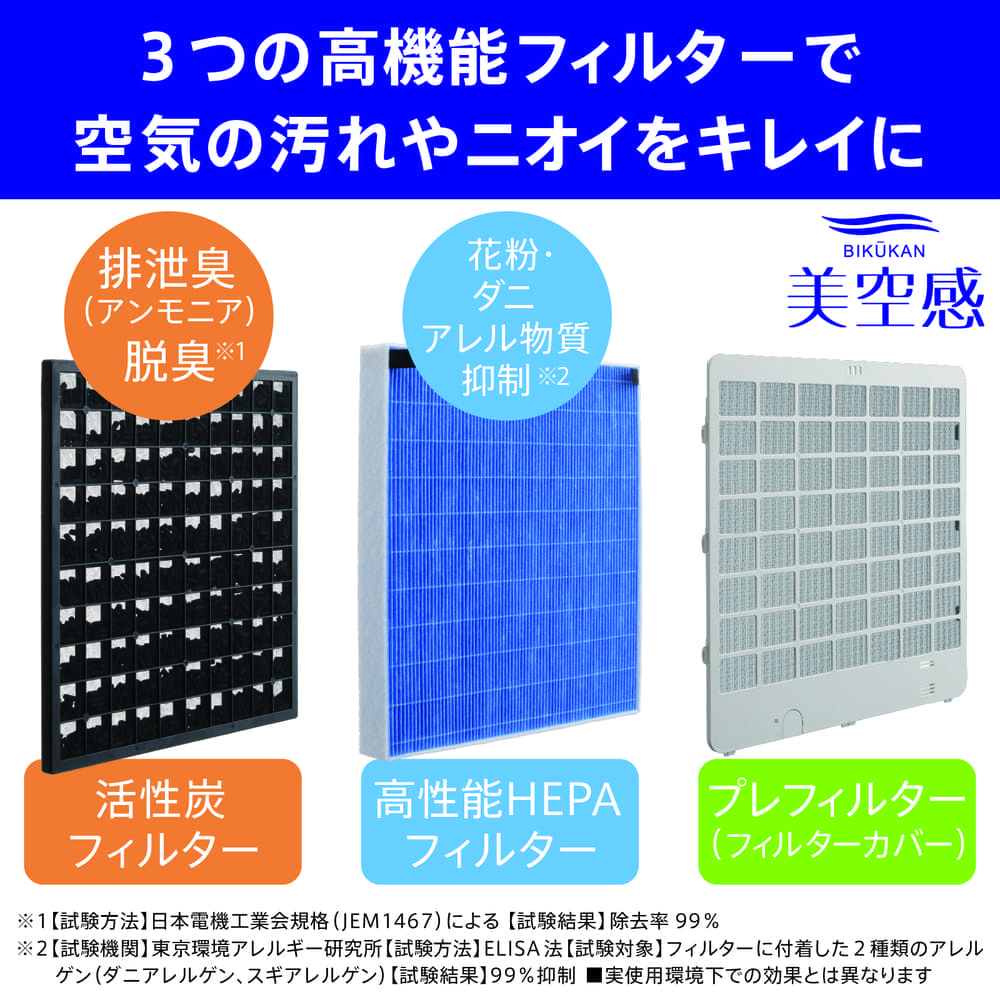 MITSUBISHI 空清脱臭除湿機 美空感 MJ-PHDV24YX-W ホワイト / MITSUBISHI（ミツビシ） / 除湿機・乾燥機 / MTB10118_dt_03.jpg