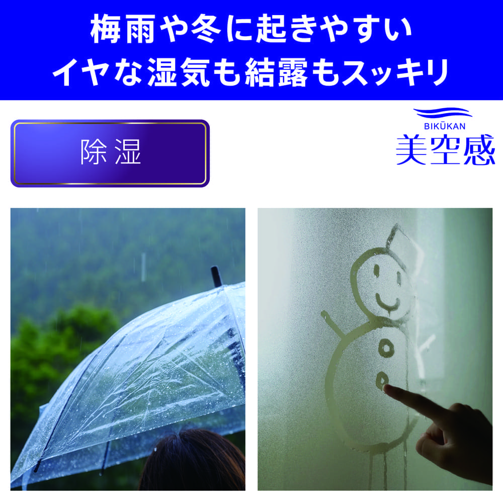 MITSUBISHI 空清脱臭除湿機 美空感 MJ-PHDV24YX-W ホワイト / MITSUBISHI（ミツビシ） / 除湿機・乾燥機 / MTB10118_dt_04.jpg