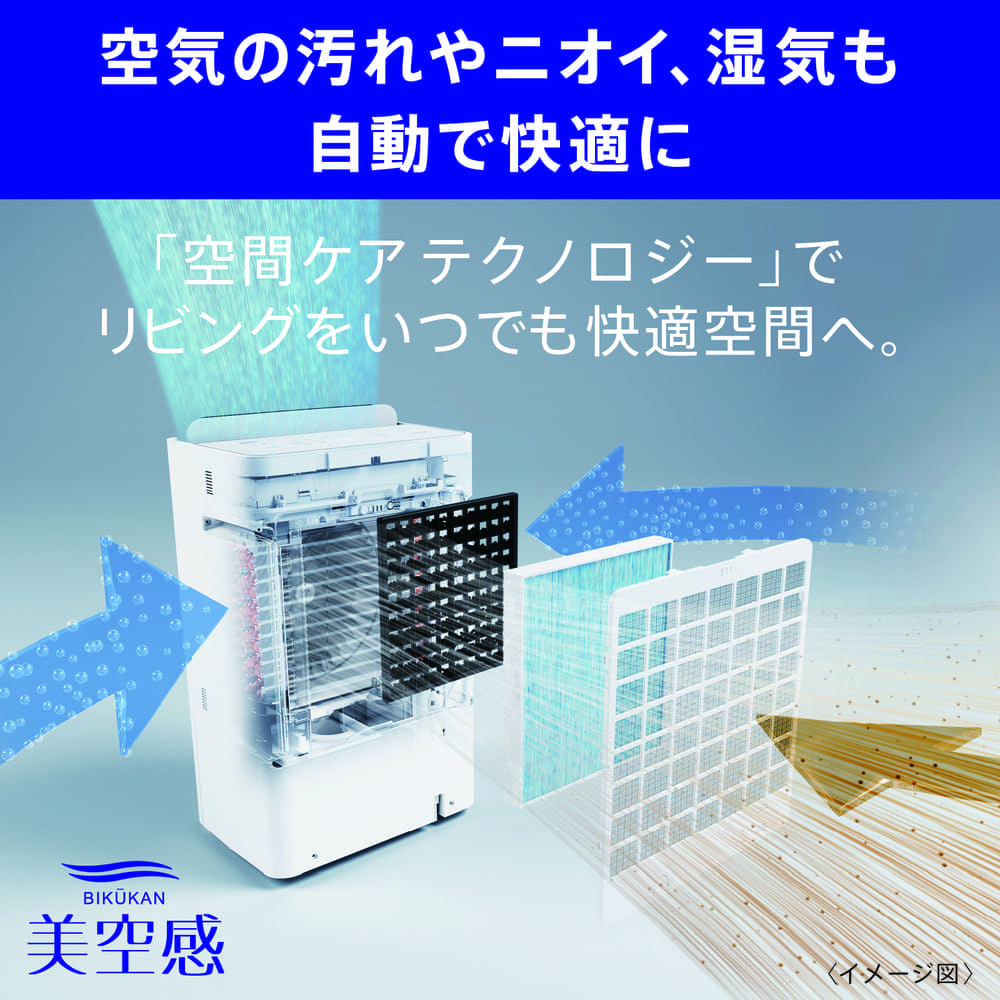 MITSUBISHI 空清脱臭除湿機 美空感 MJ-PHDV24YX-W ホワイト / MITSUBISHI（ミツビシ） / 除湿機・乾燥機 / MTB10118_dt_08.jpg