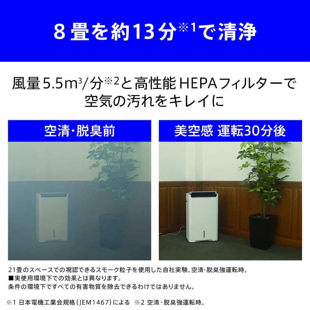 MITSUBISHI 空清脱臭除湿機 美空感 MJ-PHDV24YX-W ホワイト / MITSUBISHI（ミツビシ） / 除湿機・乾燥機 / MTB10118_dt_11.jpg
