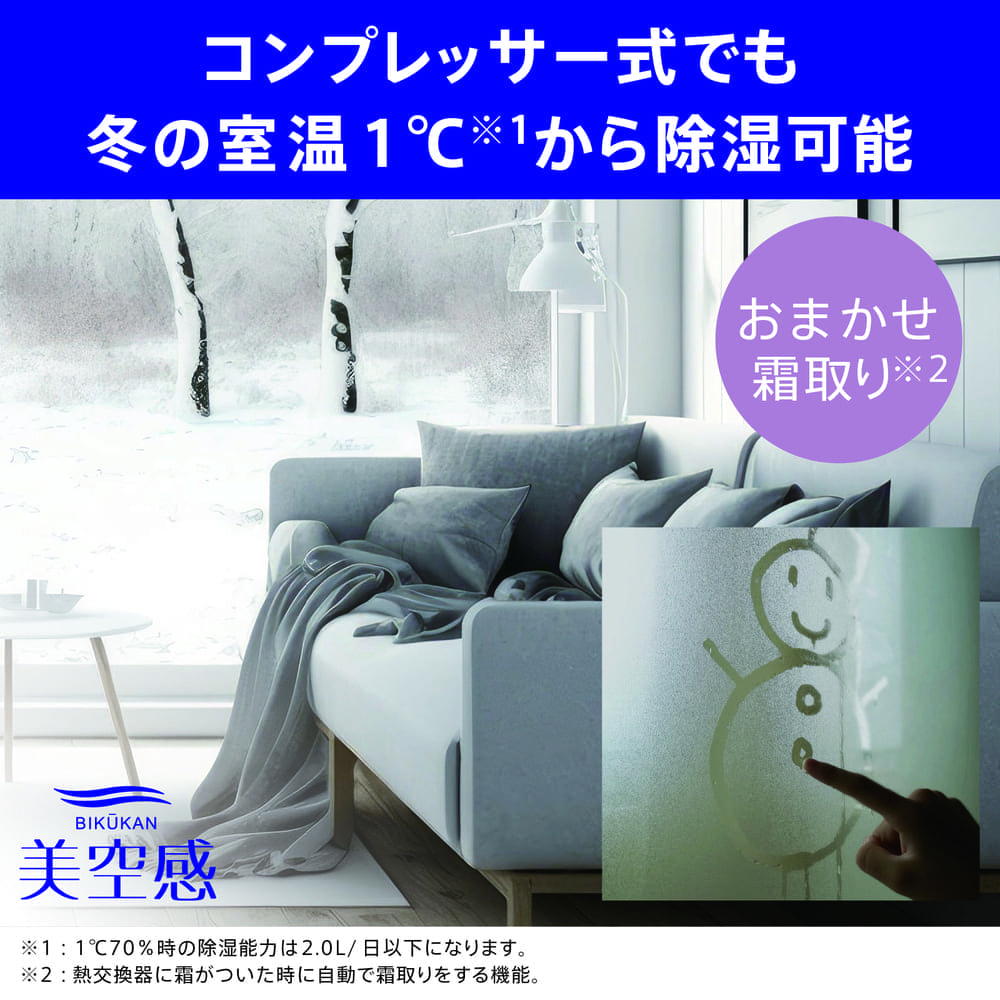 MITSUBISHI 空清脱臭除湿機 美空感 MJ-PHDV24YX-W ホワイト / MITSUBISHI（ミツビシ） / 除湿機・乾燥機 / MTB10118_dt_15.jpg