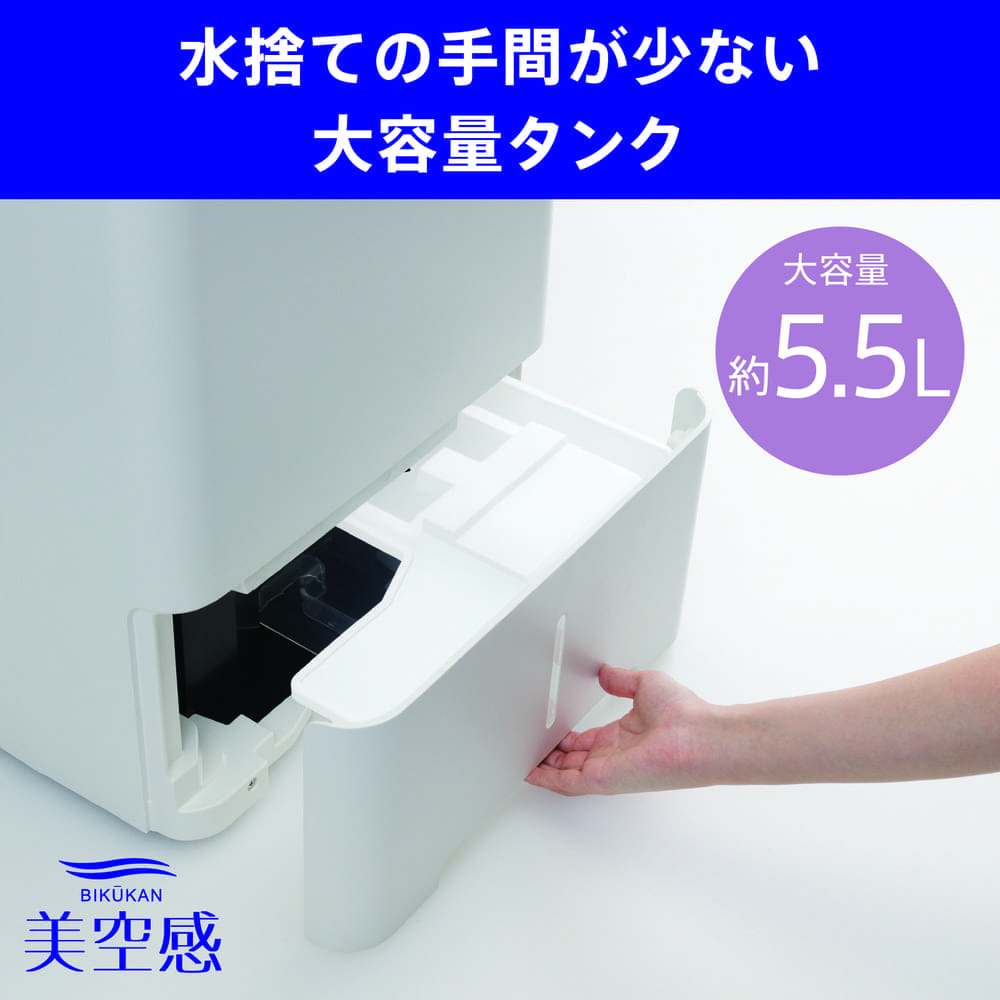 MITSUBISHI 空清脱臭除湿機 美空感 MJ-PHDV24YX-W ホワイト / MITSUBISHI（ミツビシ） / 除湿機・乾燥機 / MTB10118_dt_16.jpg