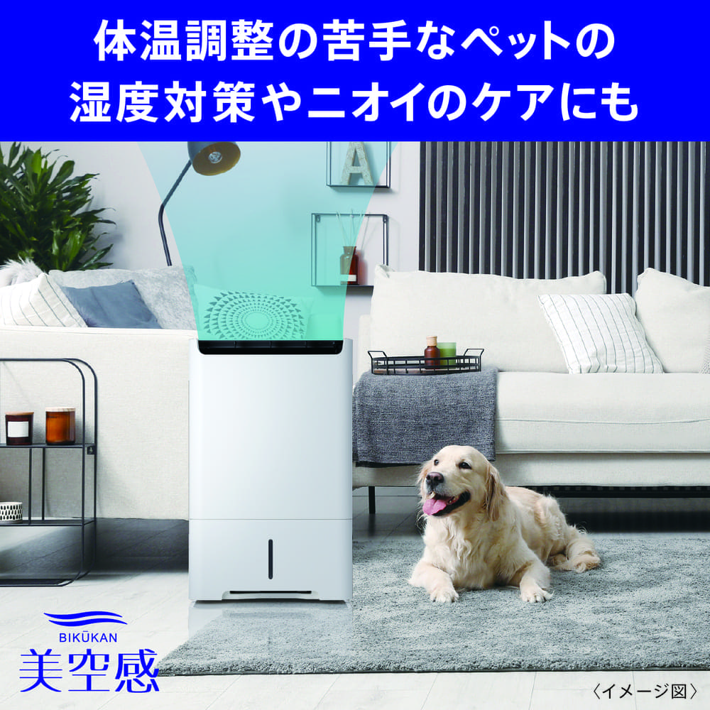 MITSUBISHI 空清脱臭除湿機 美空感 MJ-PHDV24YX-W ホワイト / MITSUBISHI（ミツビシ） / 除湿機・乾燥機 / MTB10118_dt_27.jpg