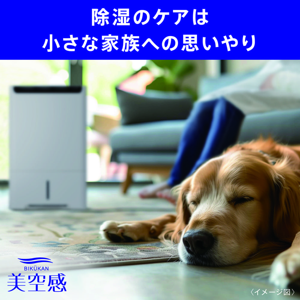 MITSUBISHI 空清脱臭除湿機 美空感 MJ-PHDV24YX-W ホワイト / MITSUBISHI（ミツビシ） / 除湿機・乾燥機 / MTB10118_dt_30.jpg