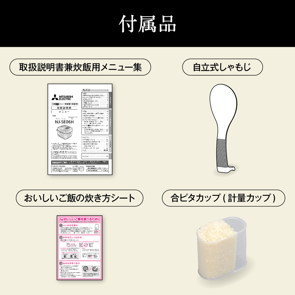 MITSUBISHI 備長炭 炭炊釜3.5合炊き IHジャー炊飯器 NJ-SE06H / MITSUBISHI（ミツビシ） / 炊飯器 / MTB10128_dt_08.jpg