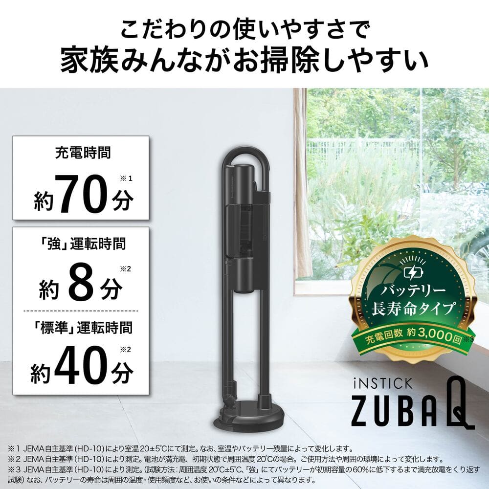 MITSUBISHI iNSTICK ZUBAQ 紙パック式コードレススティッククリーナー HC-JK2E-B マットチタンブラック / MITSUBISHI（ミツビシ） / 掃除機・ロボットクリーナー・ロボット掃除機 / MTB10129_dt_02.jpg