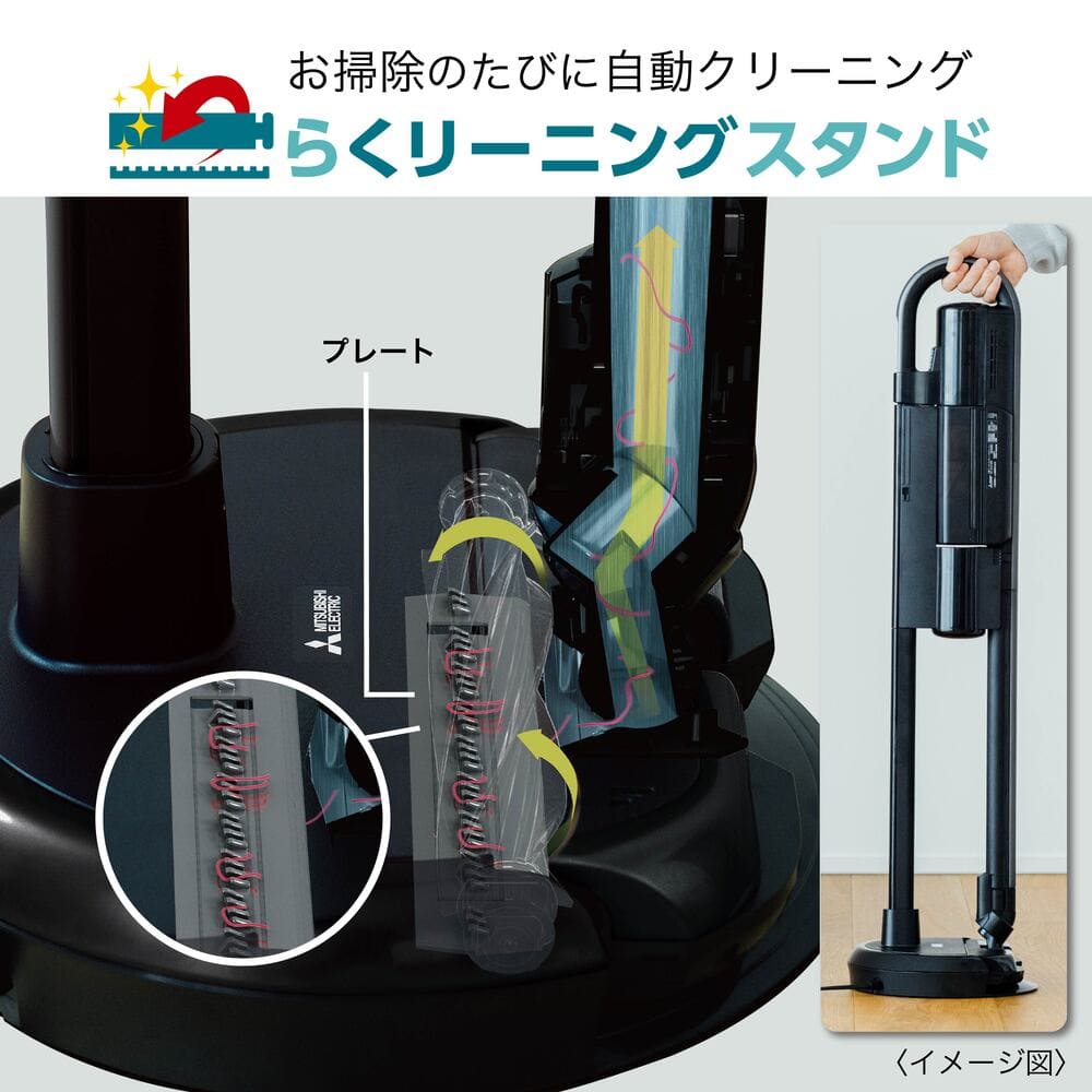 MITSUBISHI iNSTICK ZUBAQ 紙パック式コードレススティッククリーナー HC-JK2E-B マットチタンブラック / MITSUBISHI（ミツビシ） / 掃除機・ロボットクリーナー・ロボット掃除機 / MTB10129_dt_15.jpg