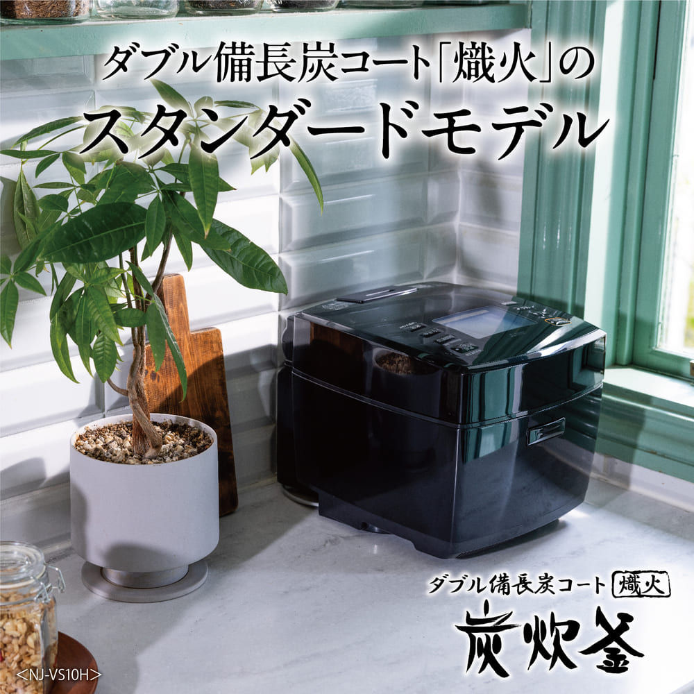 MITSUBISHI 備長炭 炭炊釜5.5合炊き IHジャー炊飯器 NJ-VS10H / MITSUBISHI（ミツビシ） / 炊飯器 / MTB10130_dt_01.jpg